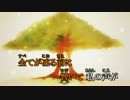 【ニコカラ】　Eve　(On Vocal)　【なぎ】