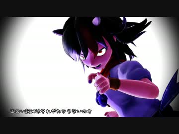 【東方MMD】正邪が自機と聞いて