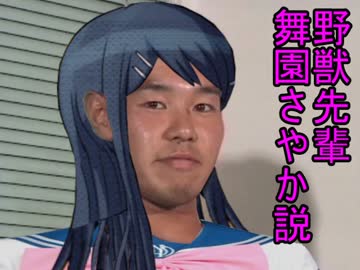 人気の 野獣先輩死亡説 動画 56本 2 ニコニコ動画