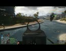 【BF4】とある雑用係の突撃兵【part.3後半】