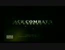 『エースコンバット05ジ・アンサング・ウォー』実況プレイ　プロローグ