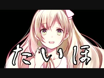 MAYU】マジでぉこだょ？ァたし間違ってなぃ【オリジナル