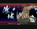 【戦国大戦】西、東【42国】
