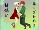 [実況]　ざわざわと祭に参加します 10-2　[村娘と森のざわめき]　