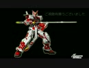 【EXVSMB】赤い一撃（意味深）.mp1【赤枠視点】