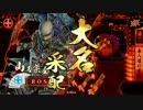 【戦国大戦】西。【42国】
