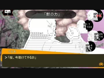 【DX3rd】やる夫達は日常を護るようです Part1-8A【ゆっくりＴＲＰＧ】