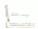 【小缘翻唱】letter song