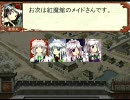 魔理沙たちは三国志Ⅶで遊んでいきました　2.5話