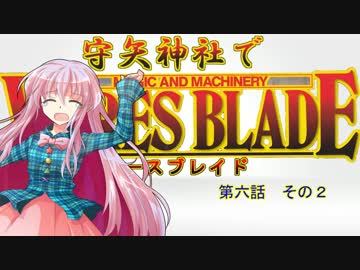 【東方卓遊戯】 守矢神社でワースブレイド 6-2