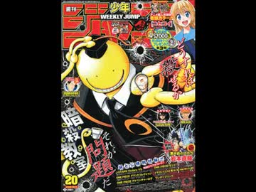 【週間】ジャンプ批評会【2014-20号】 Part1