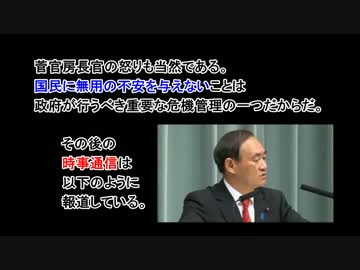 マスコミの偏向報道が異常過ぎる！印象操作の為には平気で