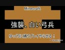 【Minecraft】ゆっくりに縛りプレイやらせる ~Part3~【縛りプレイ】
