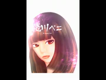 蜷川べに のイラストに動画で作でみた