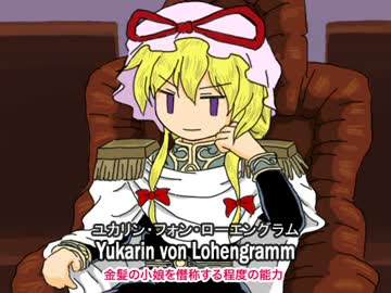 東方銀河英雄伝説　外伝「幕間狂言」