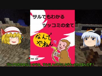 【Enderbent】嘘つきうぷ主のminecraft【ゆっくり実況7日目】