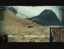 WoT D.W.2 | 負けてもM取れる！