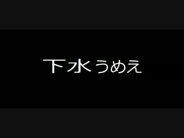 【アレンジ】Chase in the GeSuiDo!【ロマサガ】