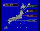 何が起こるかわからない！桃鉄16　実況なし　18