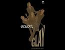 GLAY「グロリアス」カラオケ音源
