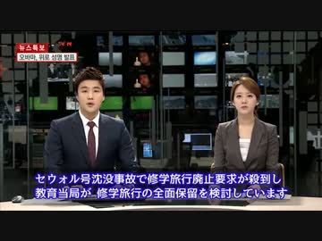 【韓国】修学旅行廃止へ【韓流日教組涙目】