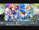 ウサミンたちの「晴ちんSRおめでとﾅｽ！」な小話