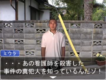 【逆転クッキー☆裁判】逆転ターミナル☆３　～三浦～