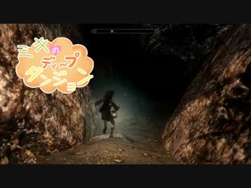 ミキのディープダンジョン「Morsel - The Cursed Halls」後編