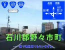 福井から金沢まで国道157号線で行ってみた Part5