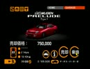 違反なんて関係ない！ＧＴ2を実況プレイ part16