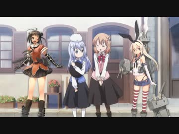 【MAD】ご注文は連装砲ですか？【ごちうさ×艦これ】