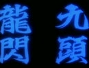 【MUGEN】引っこ抜かれてあなただけについて行く 中位ランク編 Part.4