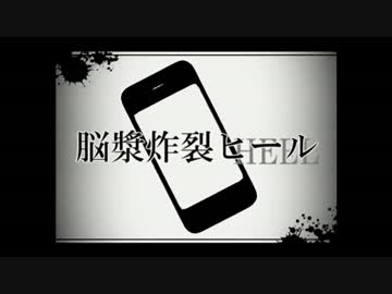 【ジョジョソン】脳漿炸裂ヒール【UTAU】