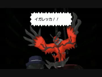 ポケモンXY カロスずかん完成の旅 全てのポケモンを育てる実況 Part45