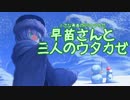 【東方卓遊戯】早苗さんと三人のウタカゼ【2-1】