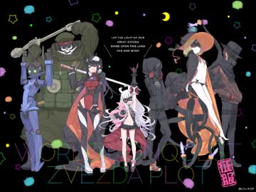 ザ・ズヴィズダーアワー 第６回