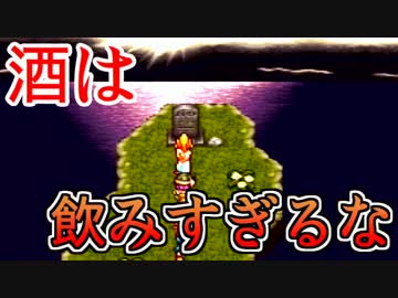 【酔っ払い！】ボク刀DQNが歴史を変えるRPGを無知識男女実況プレイ42