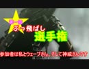 【MH4】オンラインでゆっくり一狩りpart1
