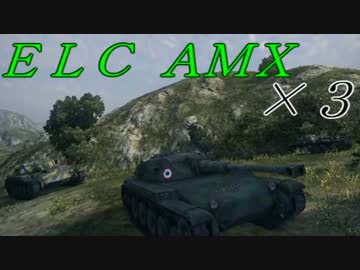【WoT】 這いよるＧ 11 ～Westfield～ * 3匹が征く *【ELC】