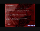【実況】学校七不思議～小学校の花子さん～part4