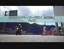 【CB400SF】初心者ちびライダーが行く 京都美山 Part2