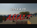 他力本願なうp主のサバゲー動画　2014,4,15 ASSALT part1