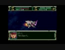 一般兵と勝手にスパロボF完結編 Part02c