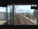 前面展望 山口-中水野 愛知環状鉄道線 普通 vol.6