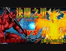 【遊戯王】決闘之里！第34回（赤鬼中心百鬼夜行 VS 雲の上の太陽神ラーの翼神竜）【闇のゲーム】
