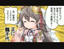 【戦国大戦】大野城主の金森さんと一乗谷の朝倉さん　その５１