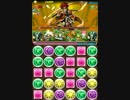 【パズドラ】大泥棒参上！【ペルセウス】