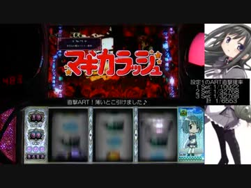 【パチスロ】魔法少女まどか☆マギカ 叛逆の設定１①