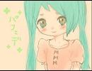 【初音ミク】　パフェデ＊　　【ミクオリジナル曲】