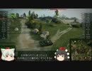 【WoT】 椛と文の高tier戦車道 02 【T-62A】
